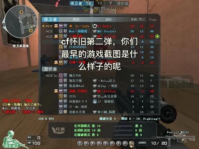 穿越火线怀旧版本截图3