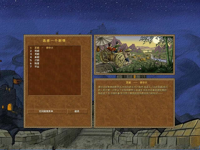 龙之崛起 下载