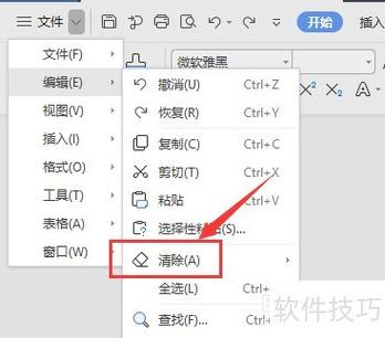 wps表格太卡怎么清理