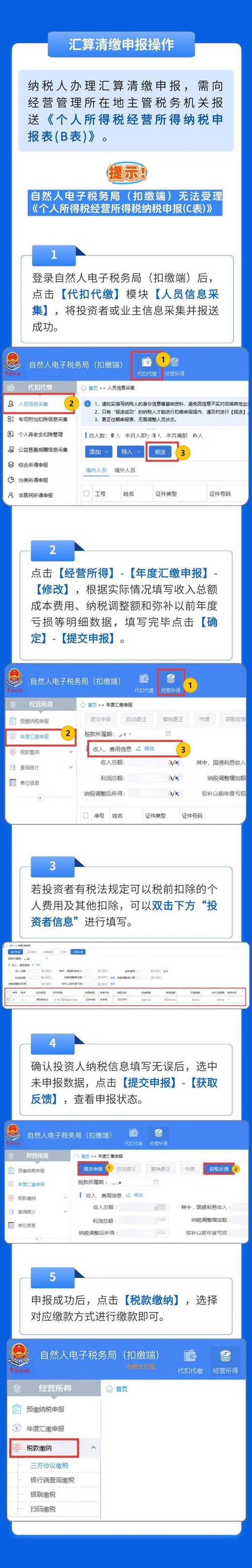 2025个人所得税下载安装