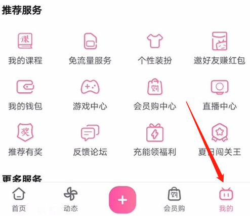 关闭bilibili连续包月