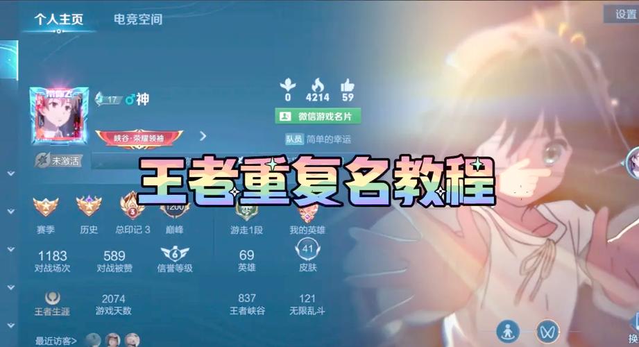 王者重复名生成器软件