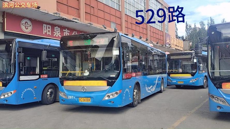 阳泉公交乘车码 阳泉公交乘车码