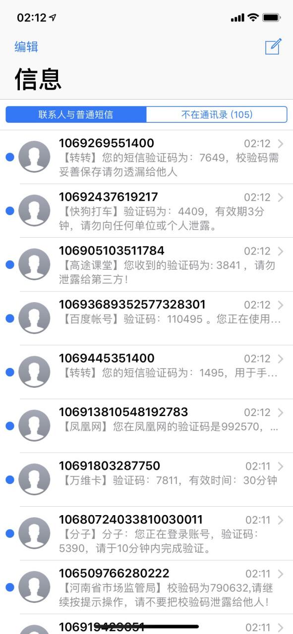 信息轰炸在线使用免费