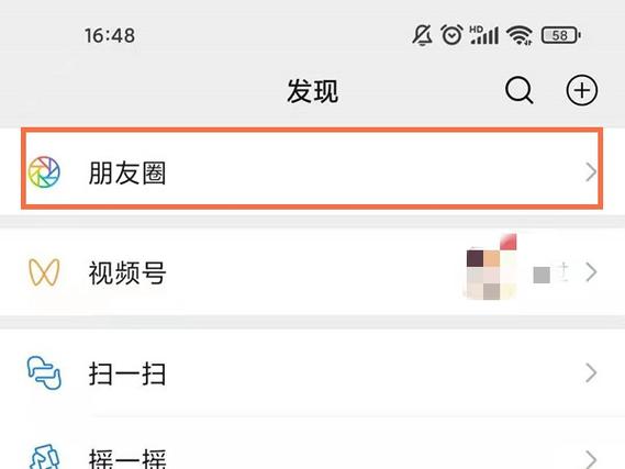 群聊朋友圈设置权限