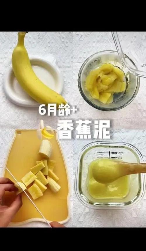 宝宝多大可以吃水果泥