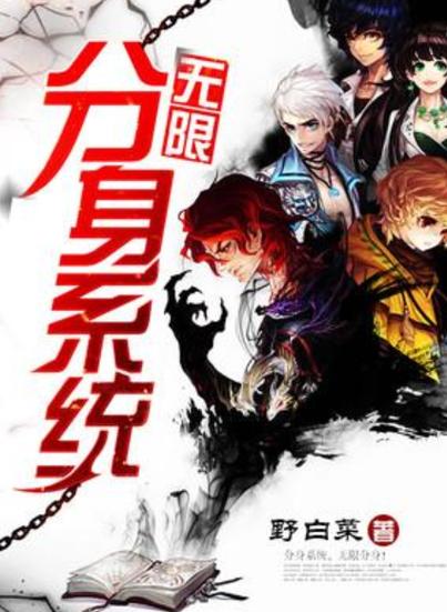 无限小说网官网截图2