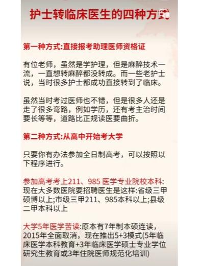 护士证转到另一个单位流程
