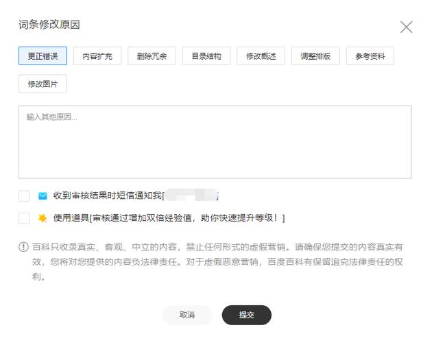 百度百科任务在哪做