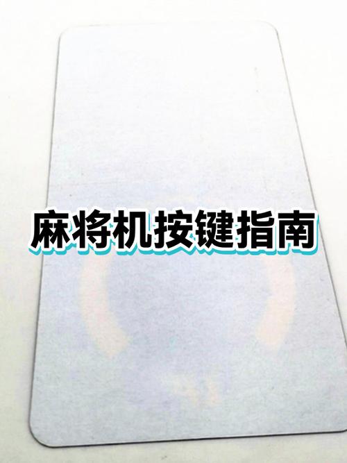麻将机的规律 麻将机的规律