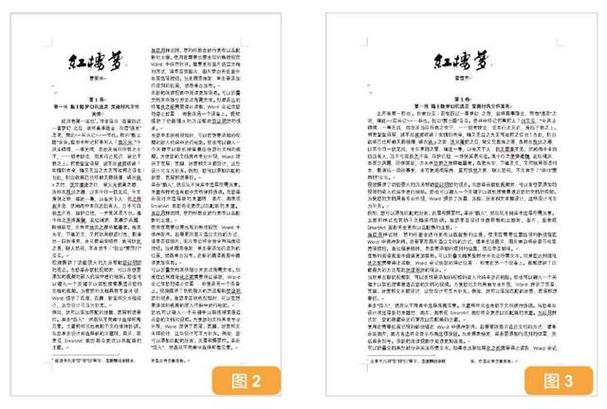 脚注每页单独编号截图3