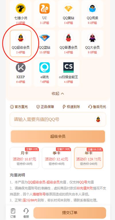买qq在哪里买