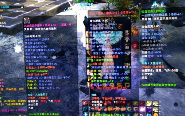 诛仙九旒装备还能往上升级吗