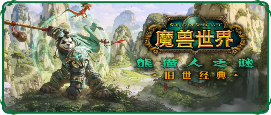 熊猫人之谜截图2
