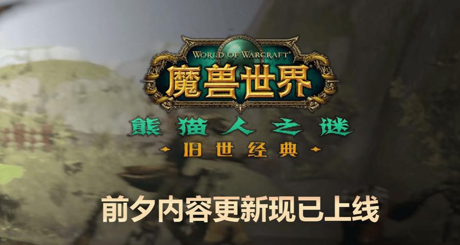 熊猫人之谜截图3