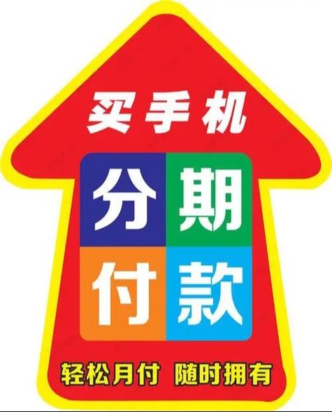 分期付有限公司