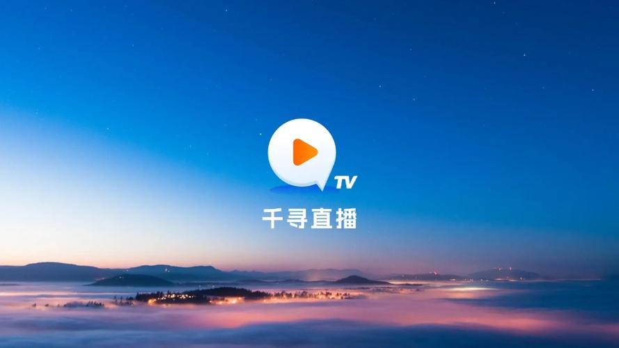 千寻tv直播app最新版本更新内容