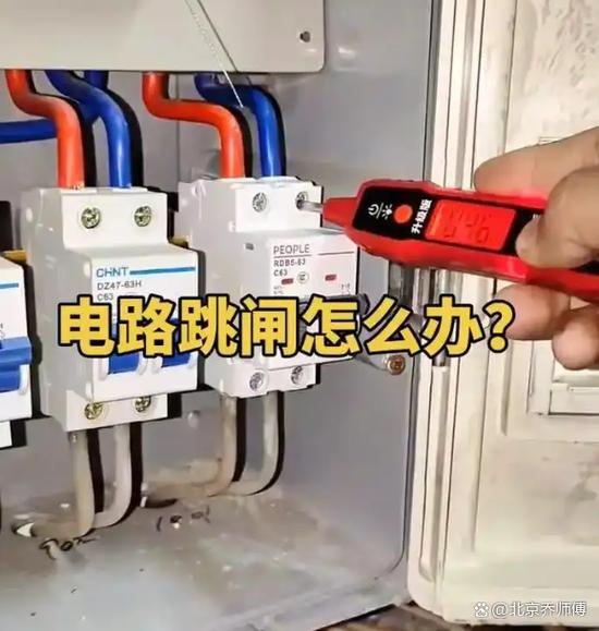烧水壶烧不开水就跳闸
