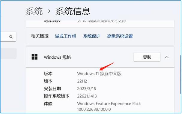 查看电脑硬件软件截图3