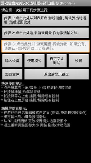 游戏虚拟键盘下载