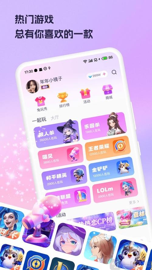 兔玩APP安装最新版本更新内容介截图2