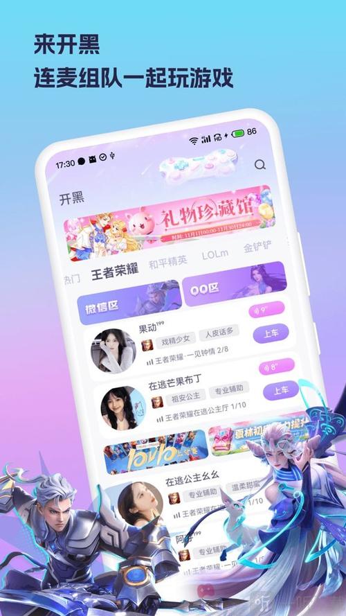 兔玩APP安装最新版本更新内容介截图3