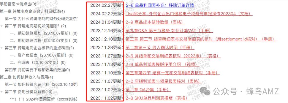 amazon美国版最新版本更新内容截图3