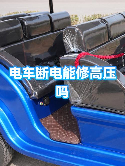 电车充满电会自己断电吗
