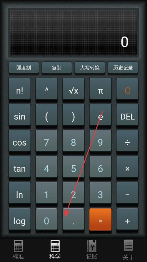 calcility计算器安卓