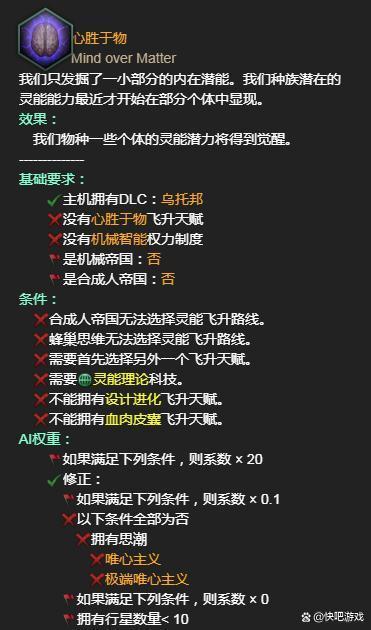 群星飞升天赋选择方法