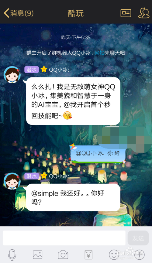 qq群聊机器人手机版