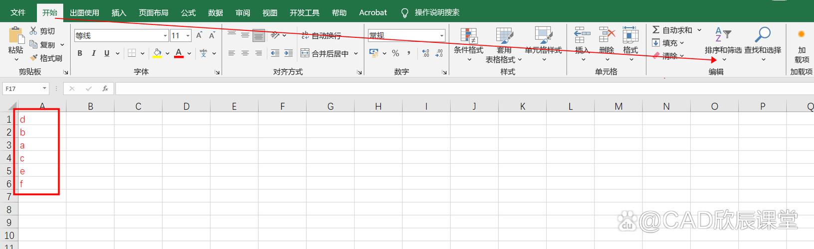 excel排序