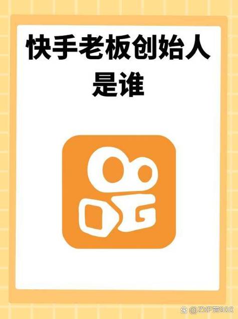 快手属于腾讯软件吗