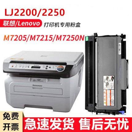 联想lj2200粉盒型号