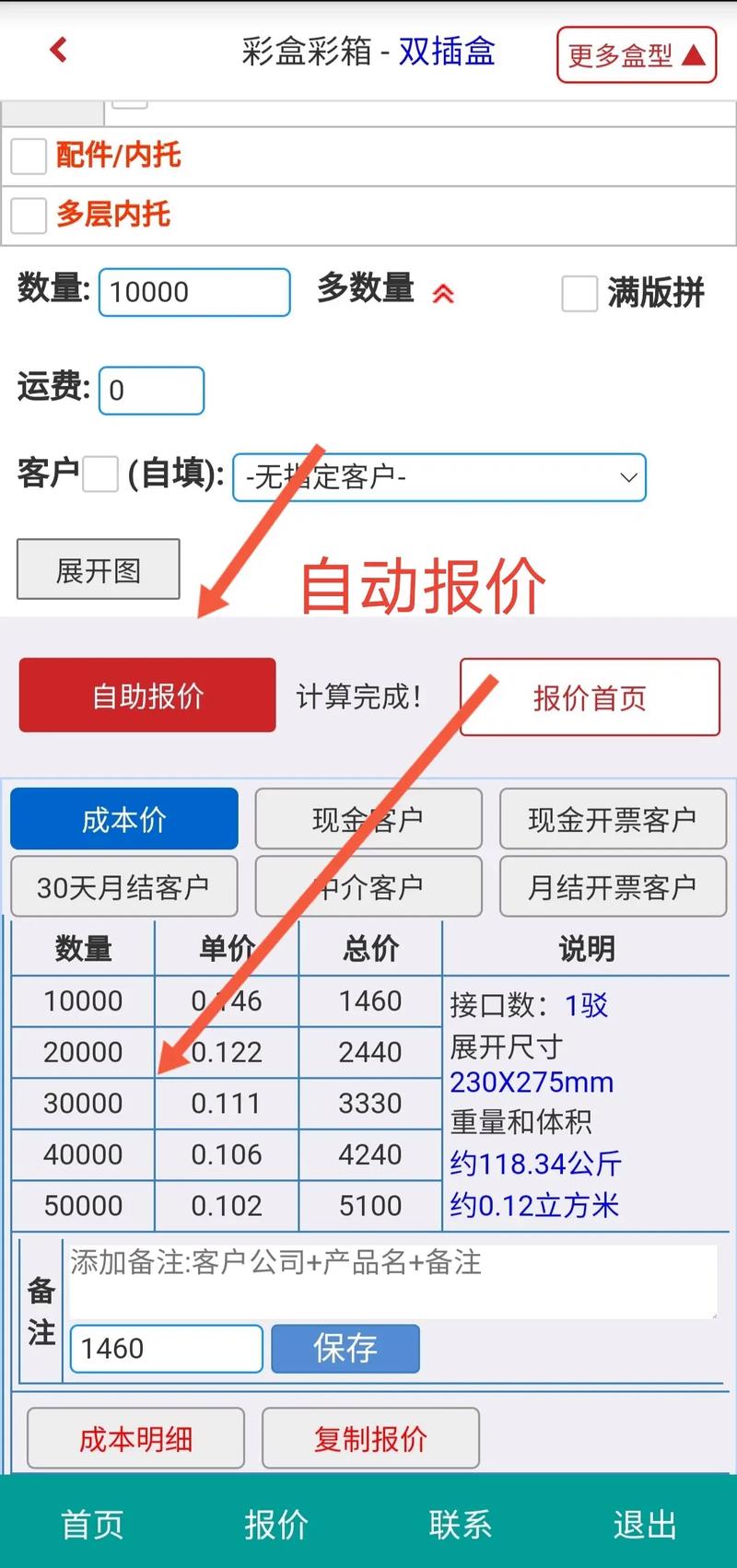 深圳萌芽记D-27价格