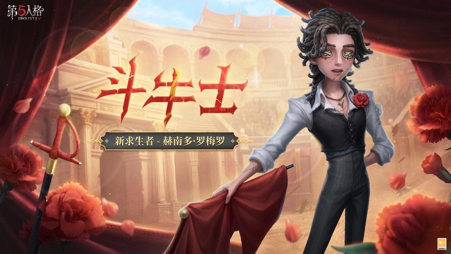 第五人格共研服官网