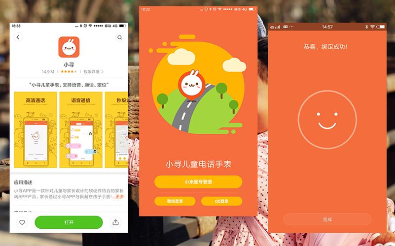 小寻app使用方法