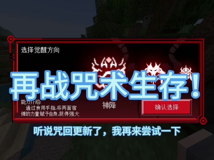 我的世界咒法学怎么删除法杖中错误