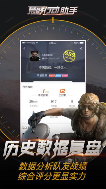 荒野行动pc和手机能一起玩吗