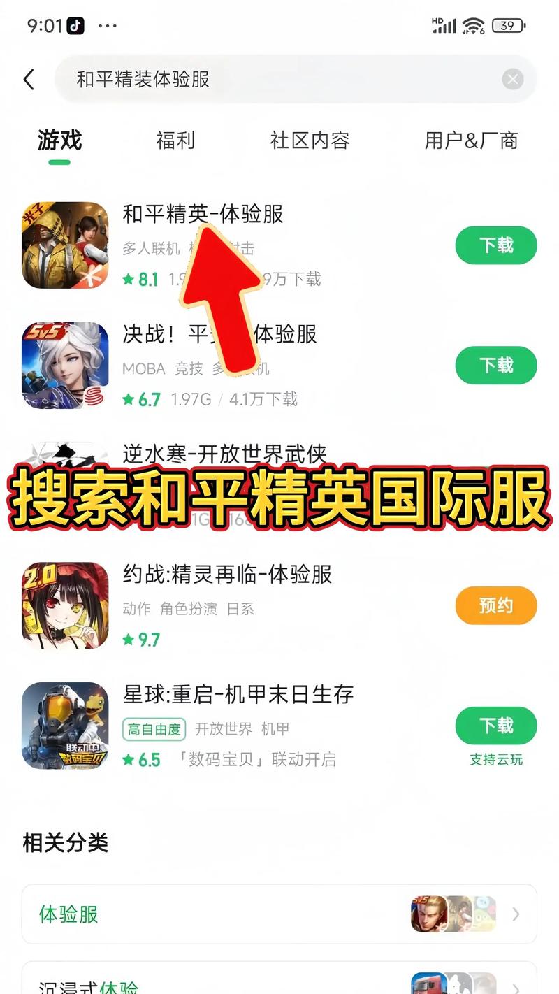 《和平精英》官网入口截图2