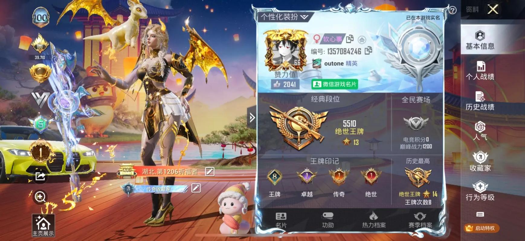 《和平精英》官网入口截图3