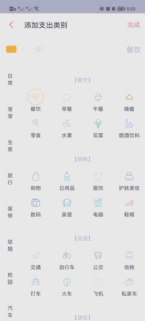 手帐软件哪个好