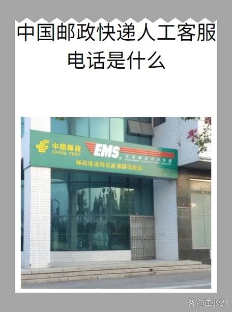 邮政快递寄件电话 邮政快递寄件电话