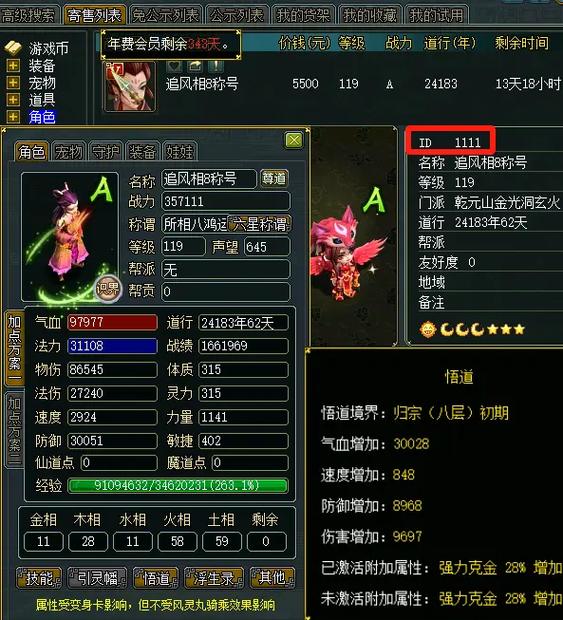 问道宠物转化要求
