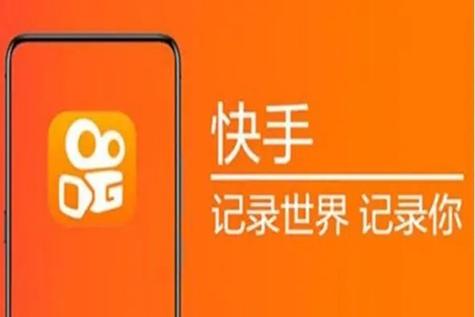 2019快手旧版本下载