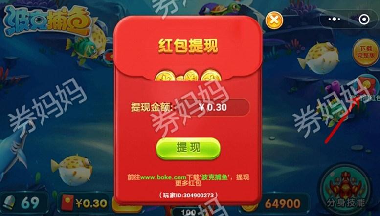 微信捕鱼小程序