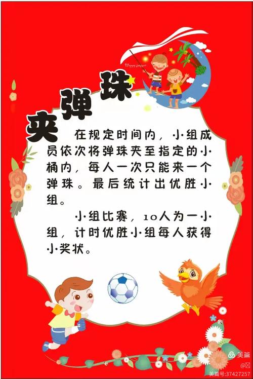 小时候玩的游戏规则截图1