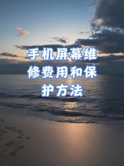 手机屏幕维修需要多久
