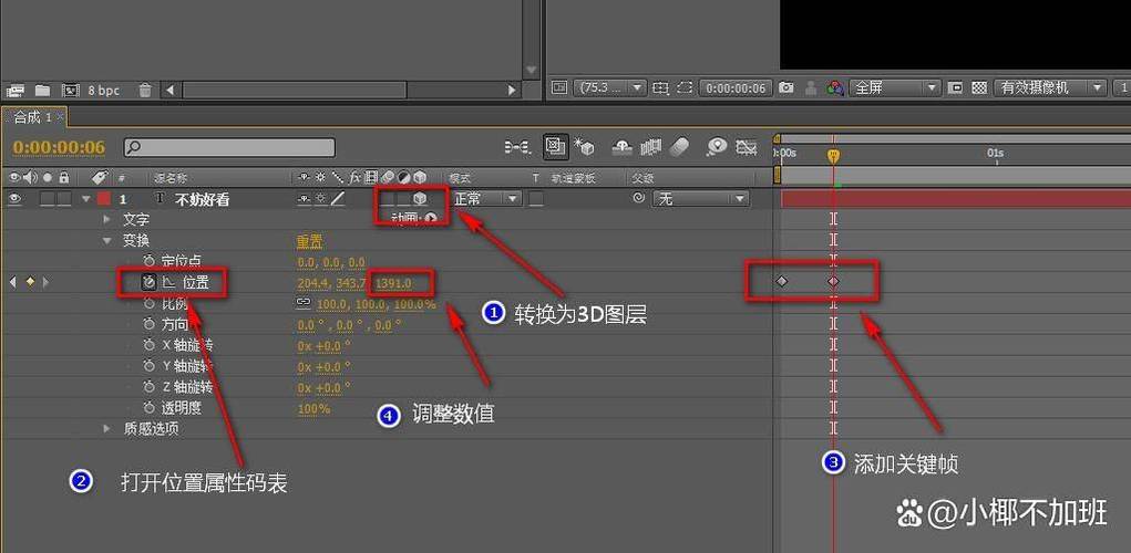 AE逐帧移动画面快捷键