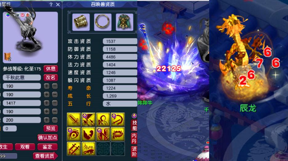 梦幻西游武器特效
